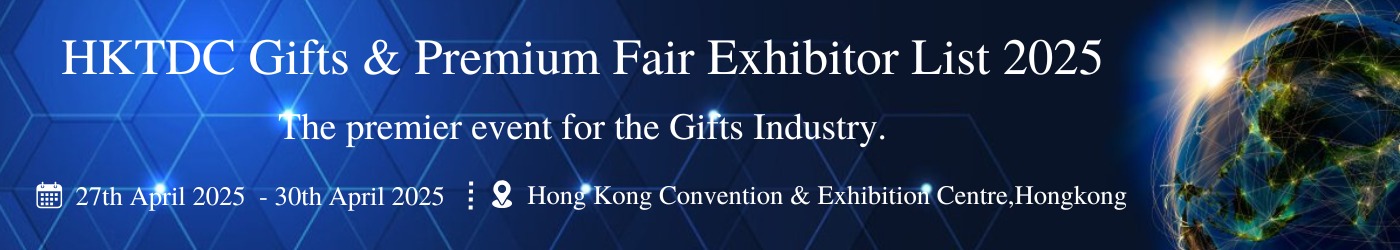 HKTDC Gifts & Premium Fair - Exhibition Details